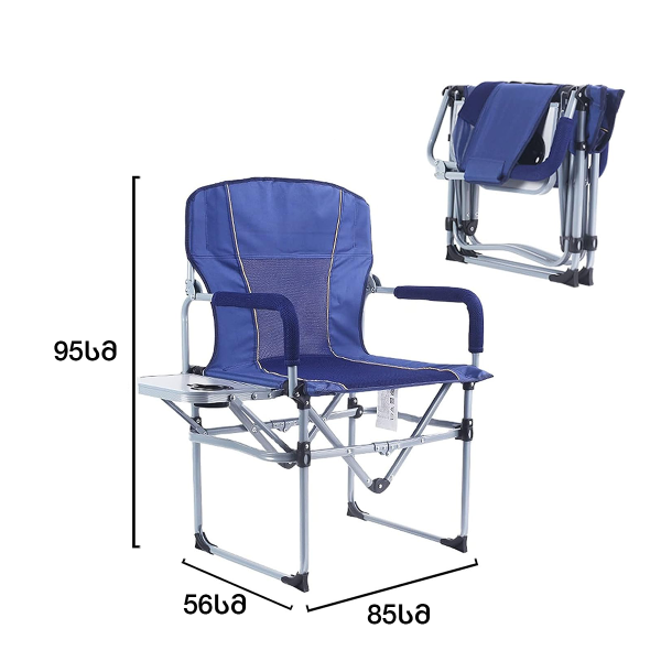 დასაკეცი სკამი CAMPING - ლურჯი (120კგ)