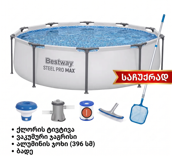 კარკასული აუზი BestWay 56408