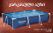კარკასული აუზი BestWay 56404